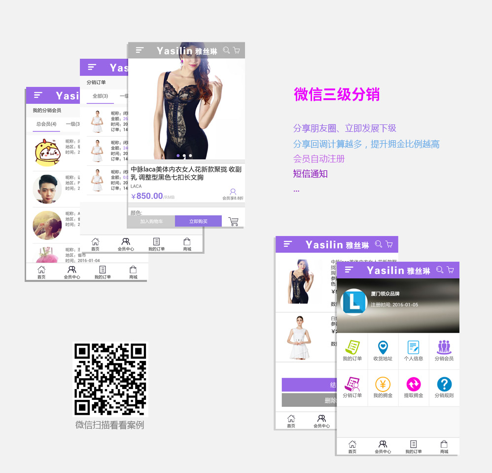 厦门微信开发