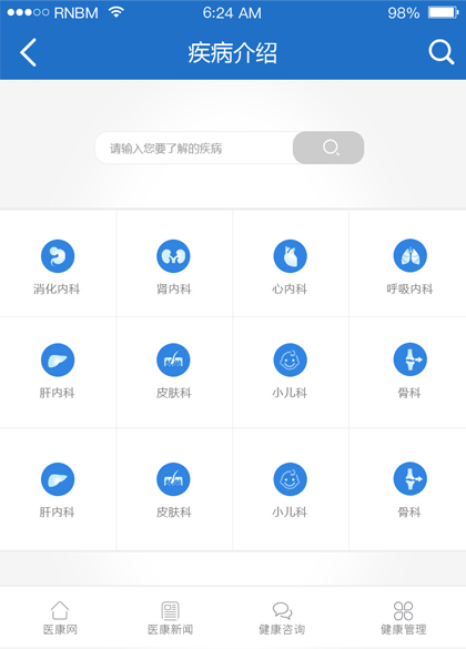 医疗网站建设