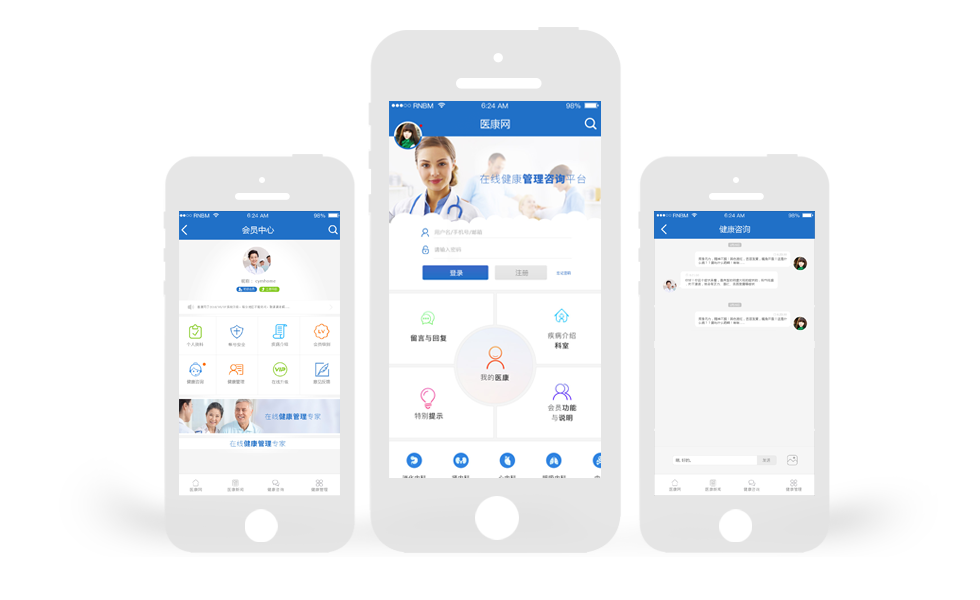 健康管理平台开发(APP\微信\手机版)