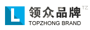厦门领众品牌