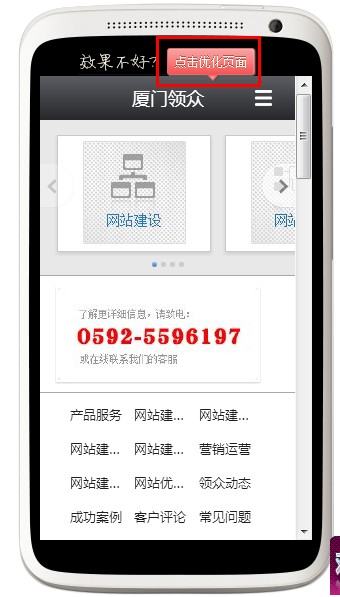 百度site app手机网站建设