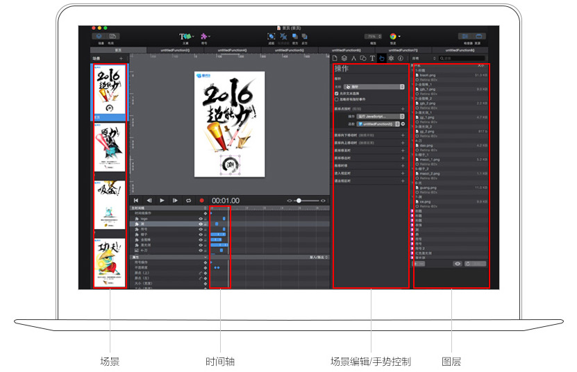 微信H5页面制作