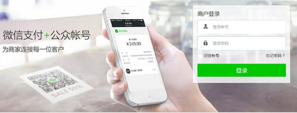 验证跳转到商户平台