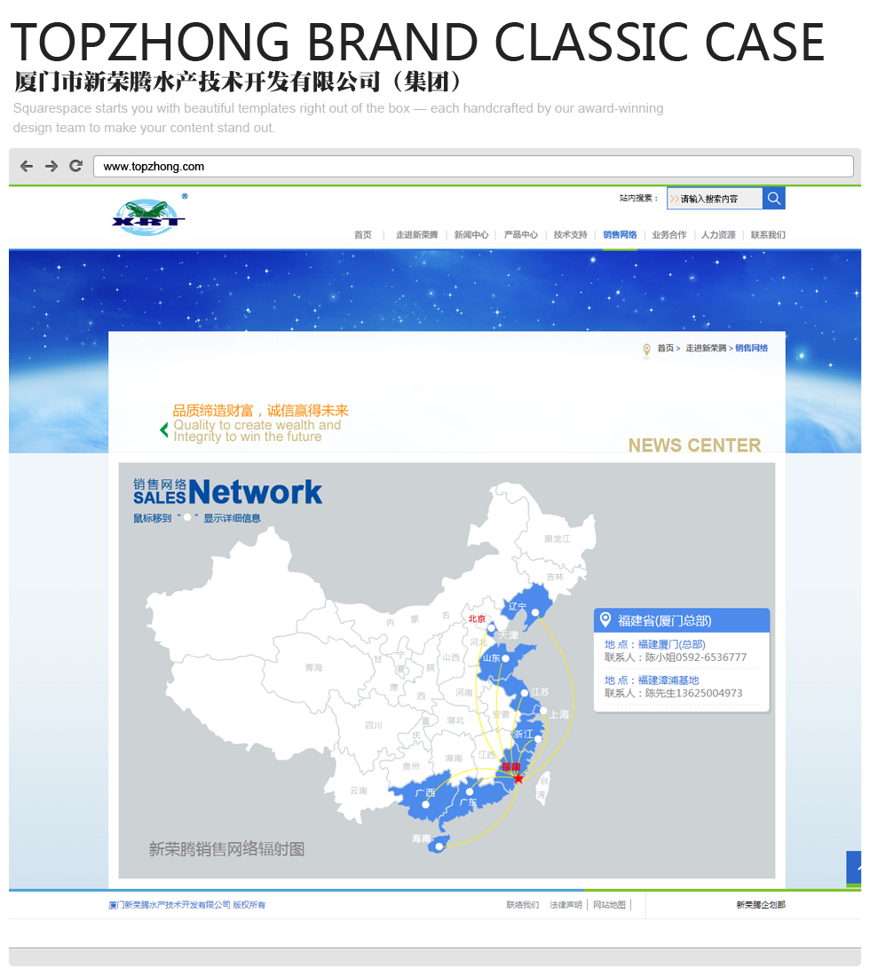 厦门集团网站建设