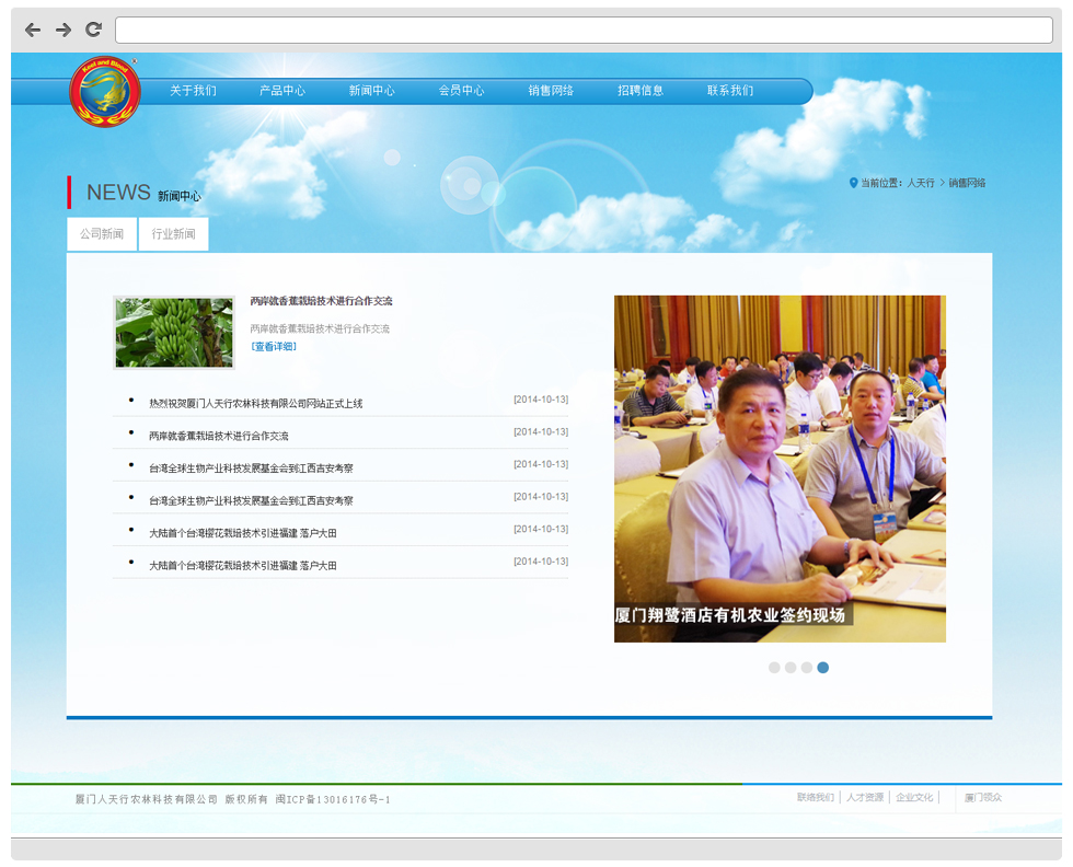 科技品牌网站建设
