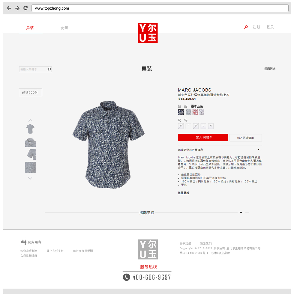 厦门品牌商城网站建设