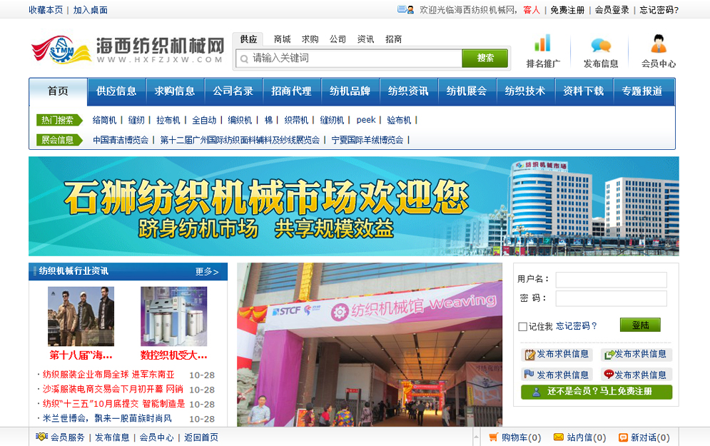 平台网站建设