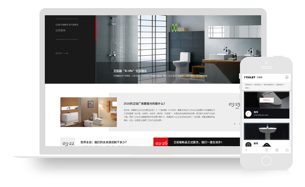 艾拓瑞卫浴网站建设设计(手机微信英文版)