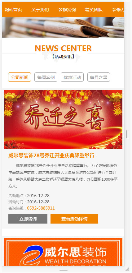 手机站点