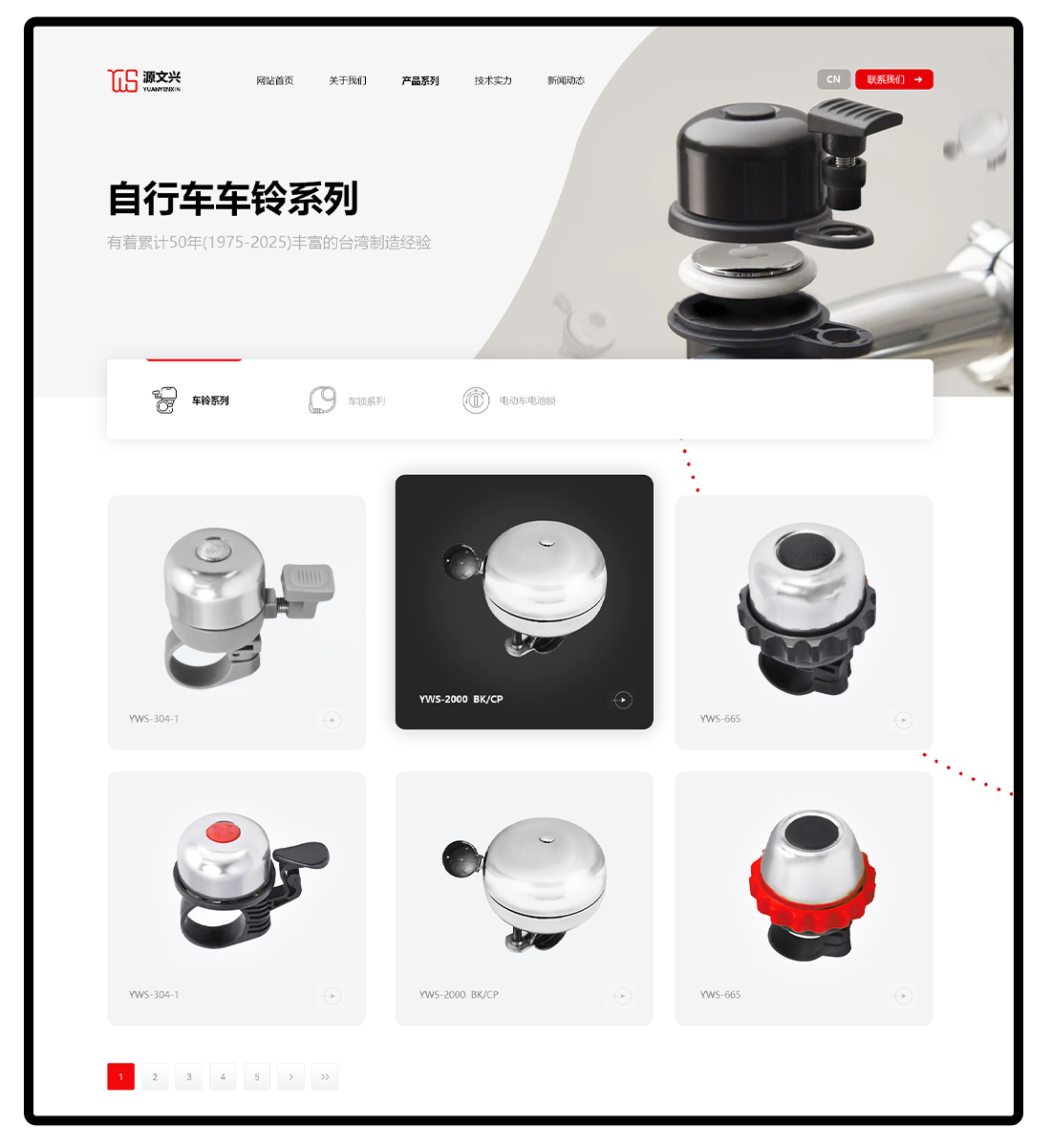 产品页面设计效果图