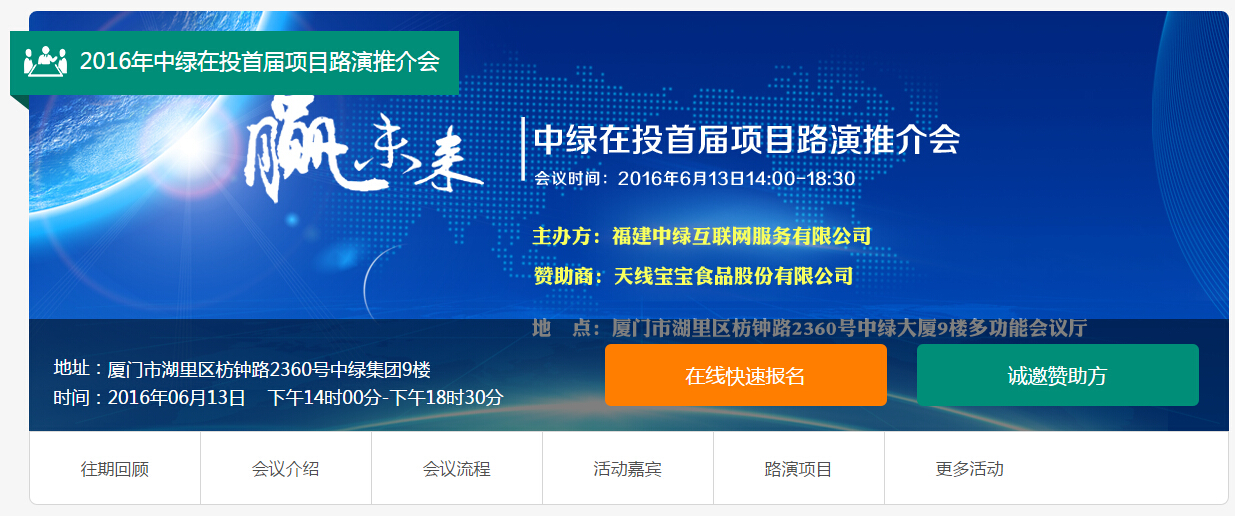 中绿在投手机微信版开发