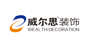 厦门威尔思装饰工程有限公司