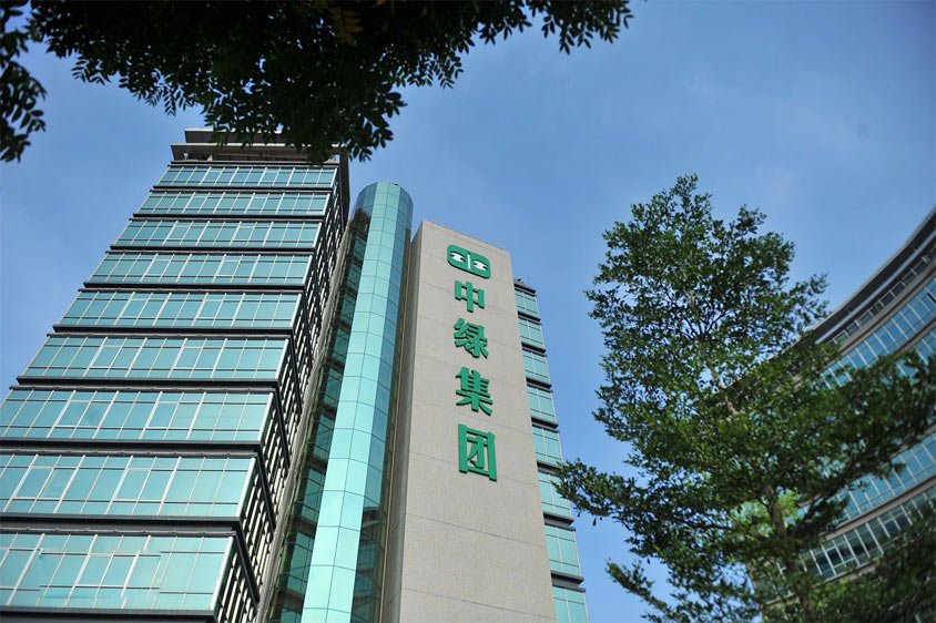 中绿集团