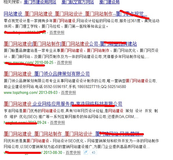 产品关键字排名