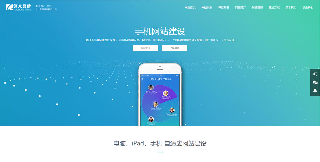 栏目页优化百度首页方法