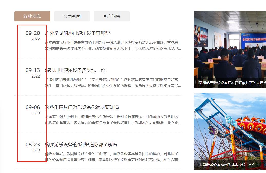 网站优化获取客户的案例