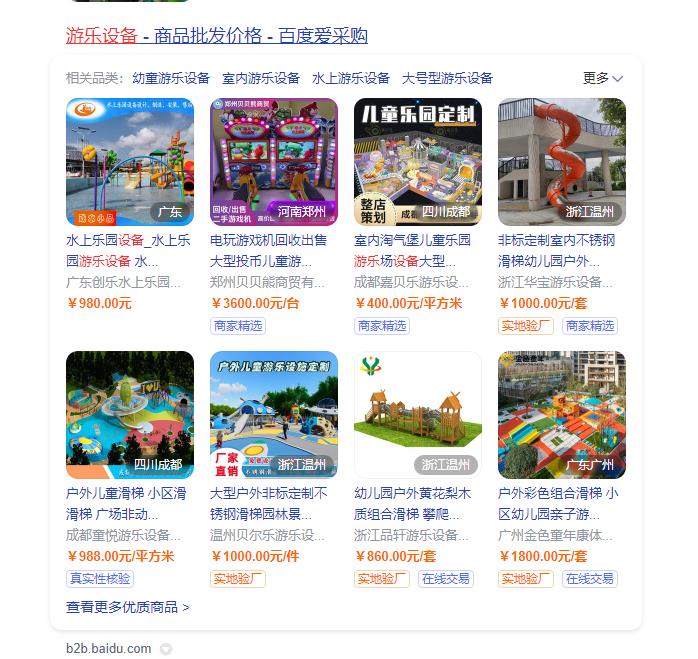 制造业爱采购网站获客