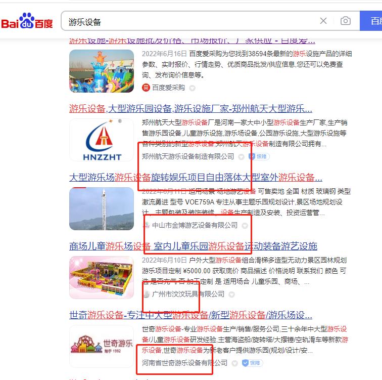 制造业百度SEO网站优化