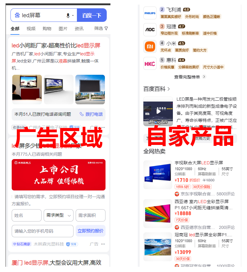 SEO手机端搜索效果
