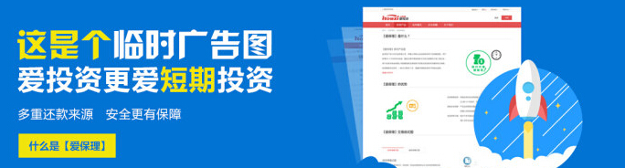 p2p网络信贷网站建设