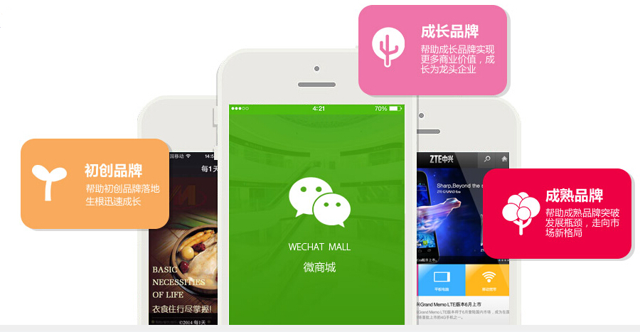 厦门微信开发