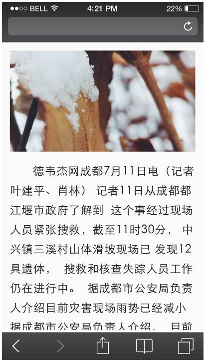 移动端字体选择