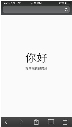 认识移动端网站