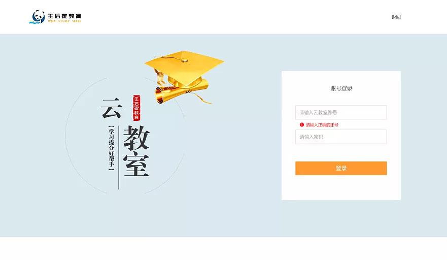 功能型网站