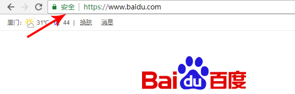 百度的官网SSL 安全证书效果
