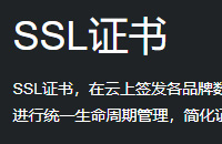 给网站加HTTPS SSL证书有什么好处？