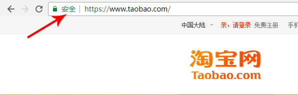 电商购物类网站加HTTPS SSL证书