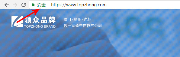 领众官网加的HTTPS SSL 证书