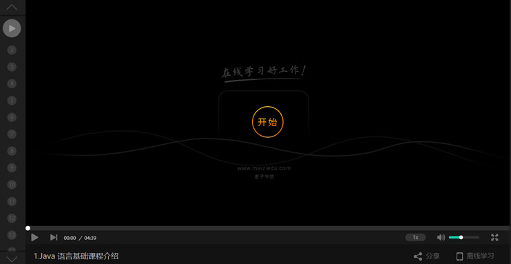 点播视频