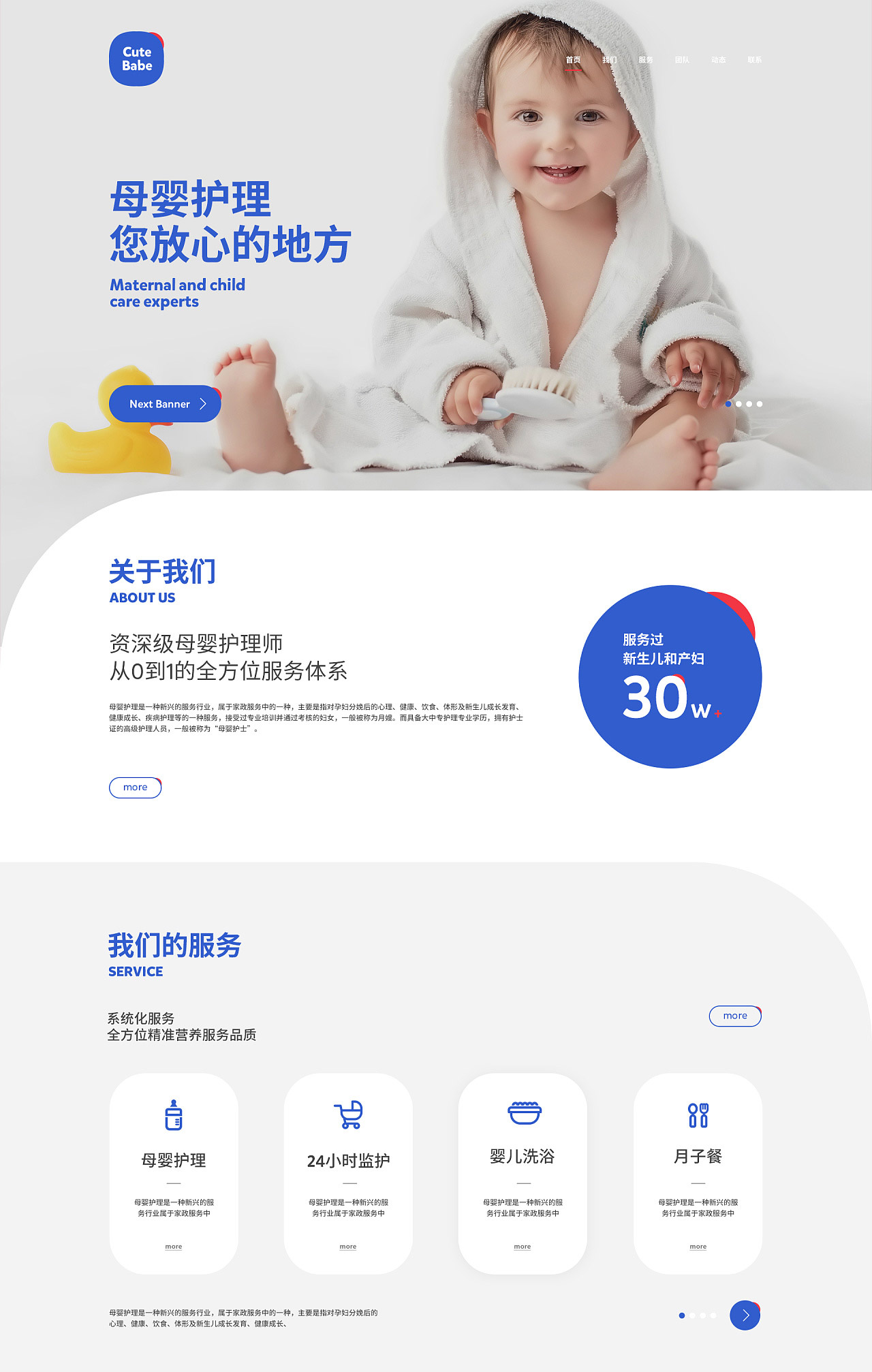 儿童教育网站设计案例