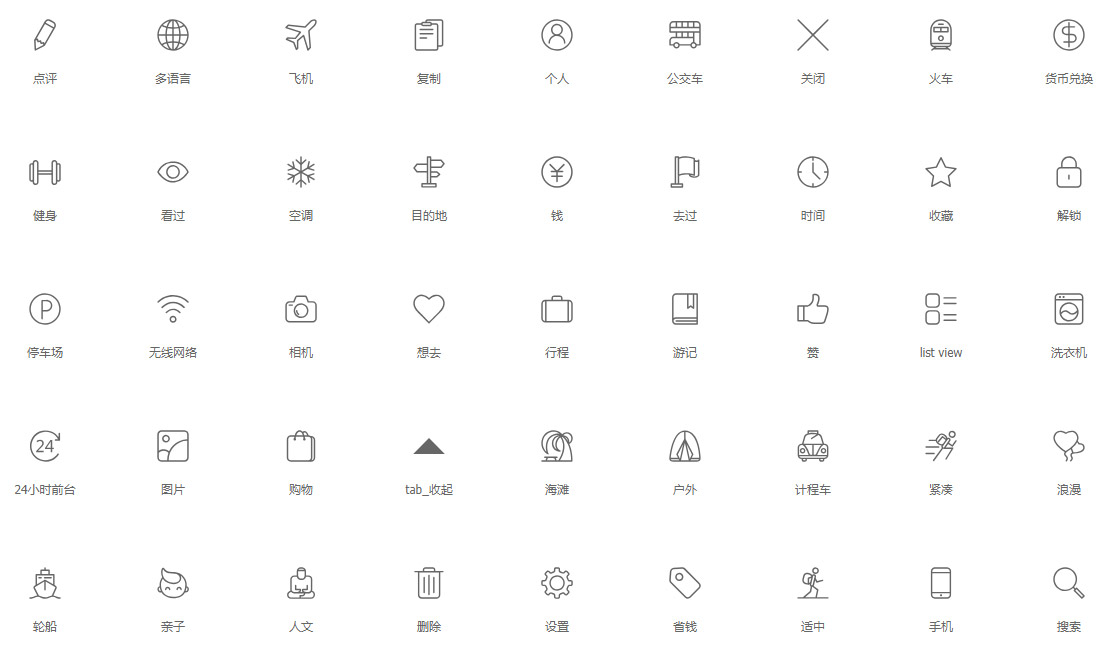 网站设计图标