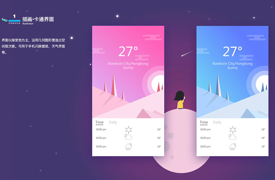 渐变色的设计流行趋势