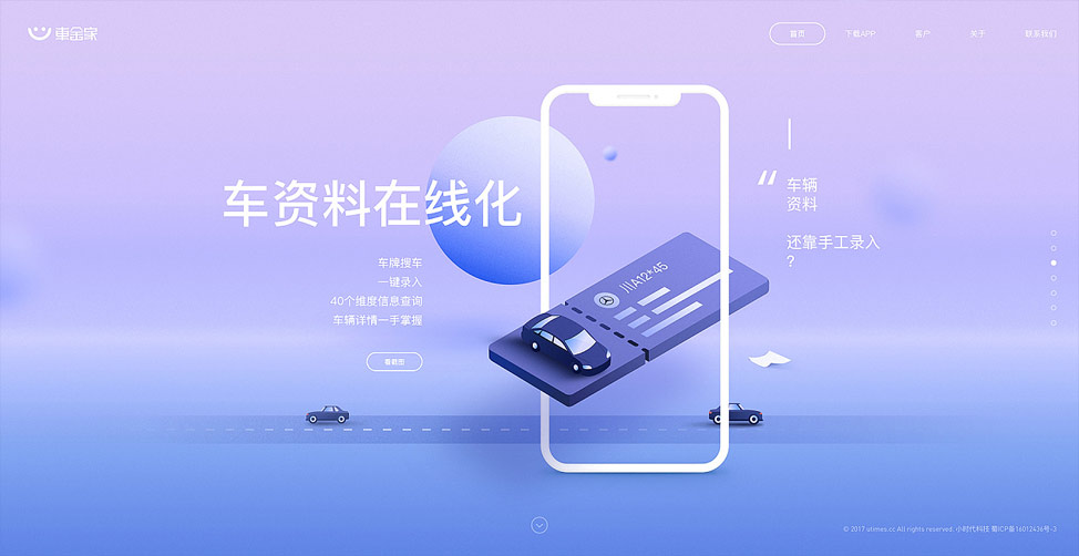 网站设计的层次感