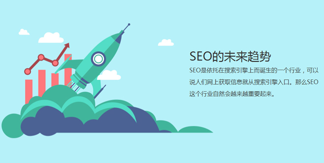 网站推广优化时间三个月