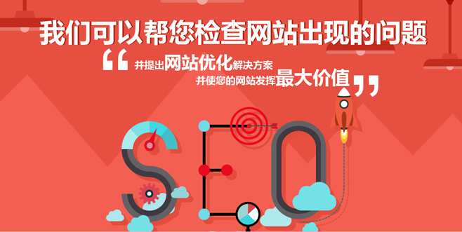 网站推广三天上首页