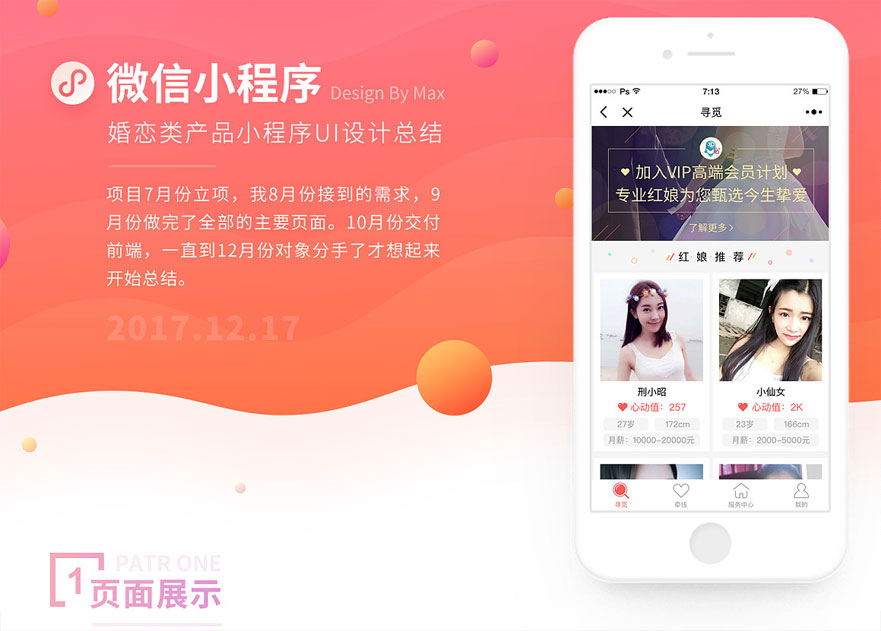 厦门微信开发定制