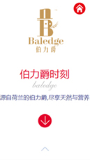 微信H5开发展示