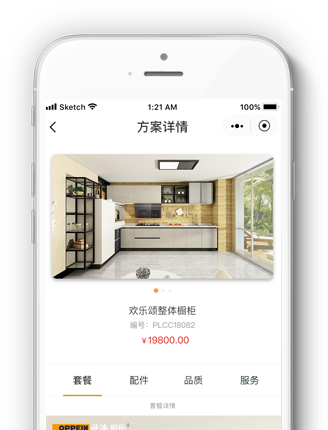 厦门微信开发